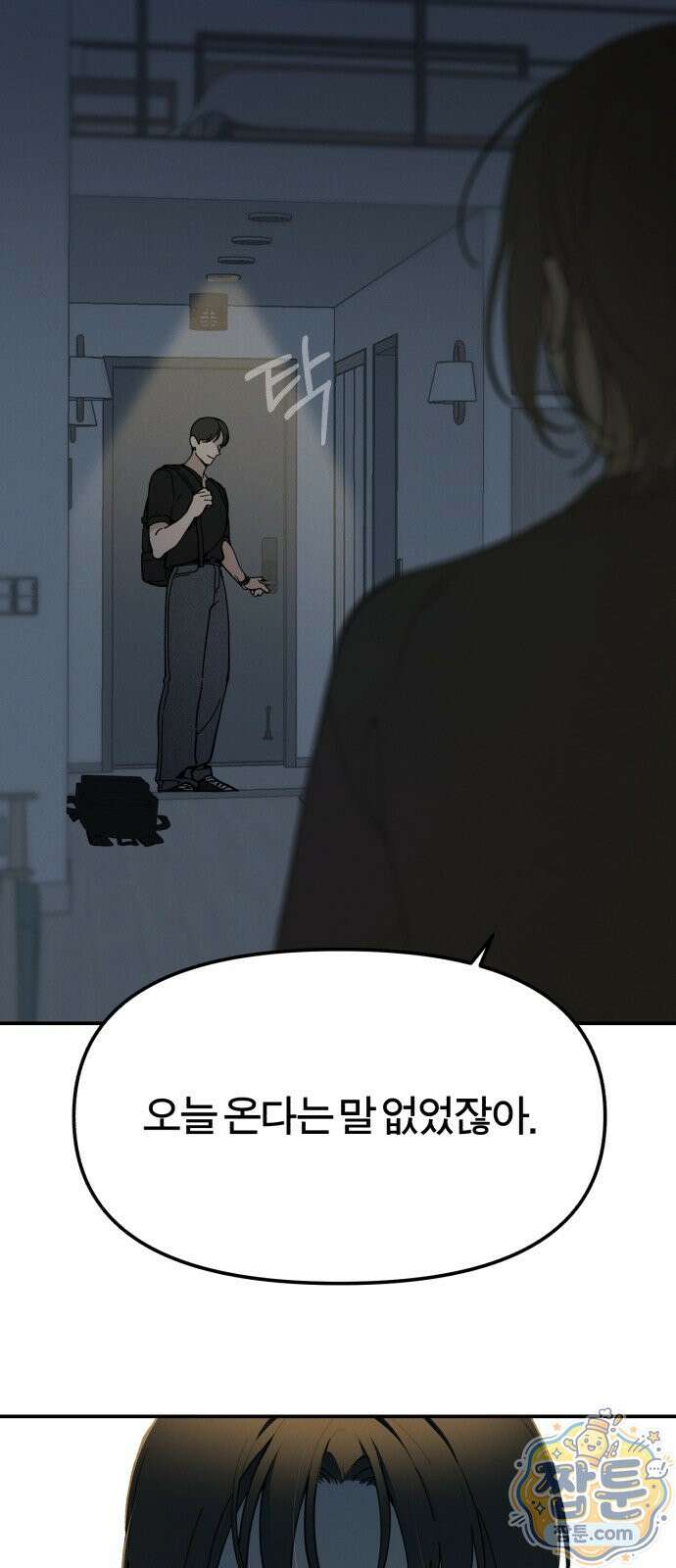 비공식 CC 7화 23