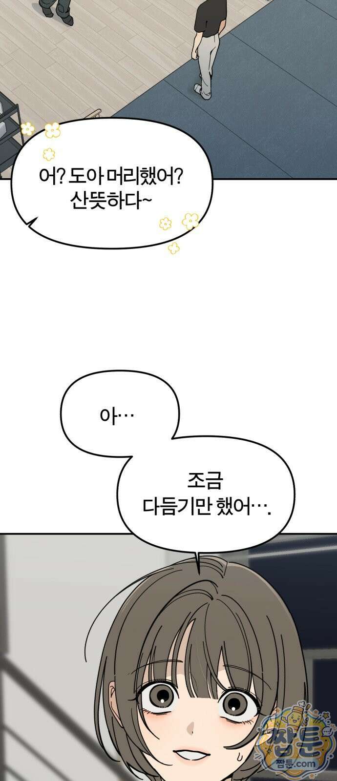 비공식 CC 7화 25