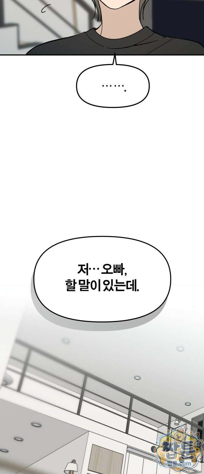비공식 CC 7화 26