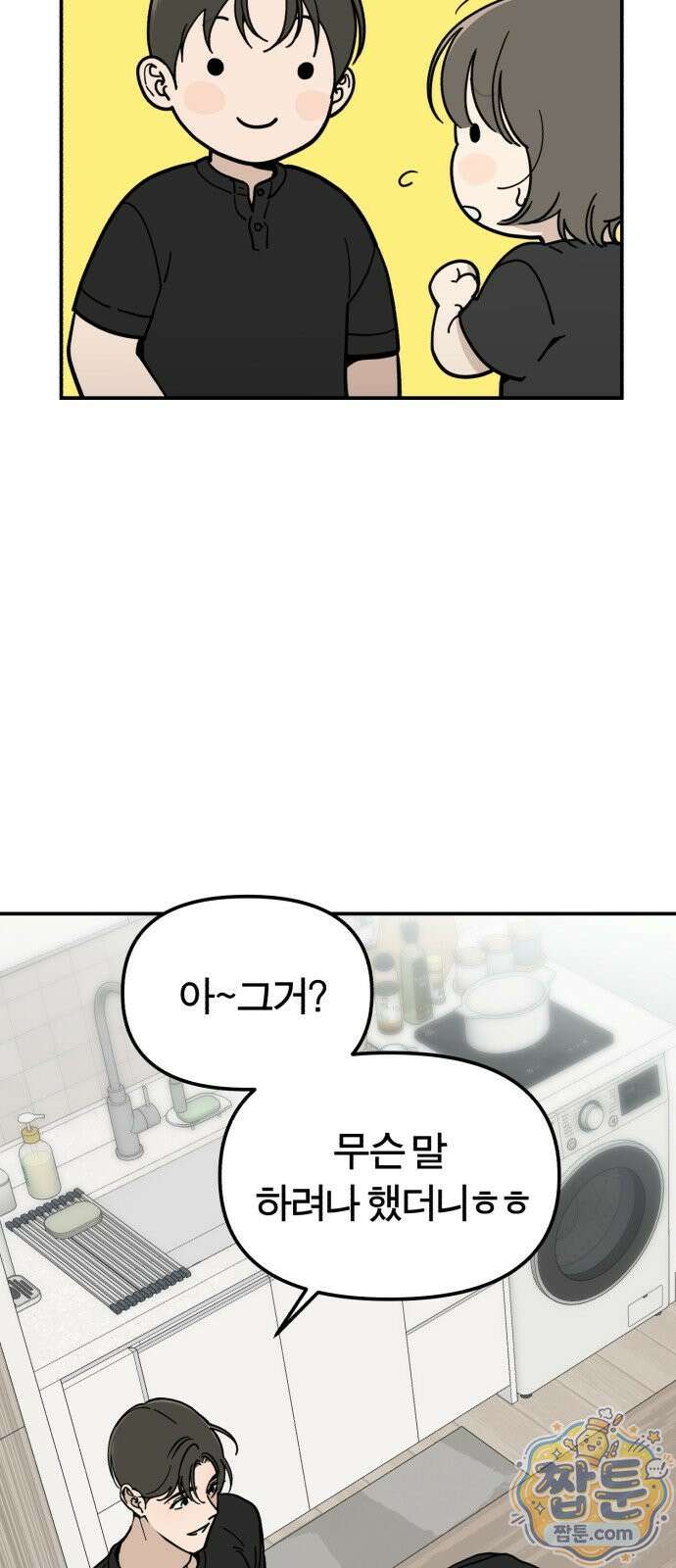 비공식 CC 7화 30