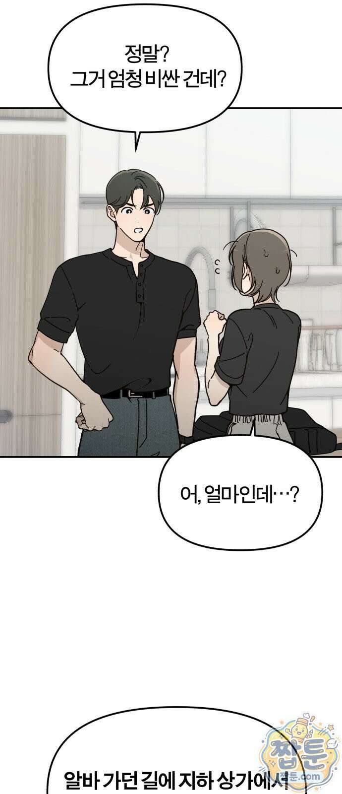 비공식 CC 7화 34