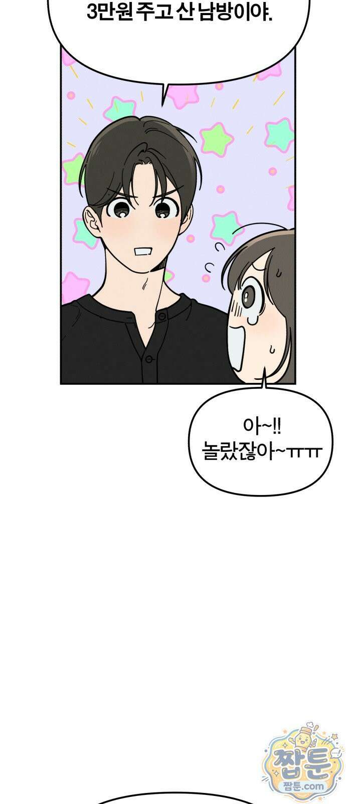 비공식 CC 7화 35
