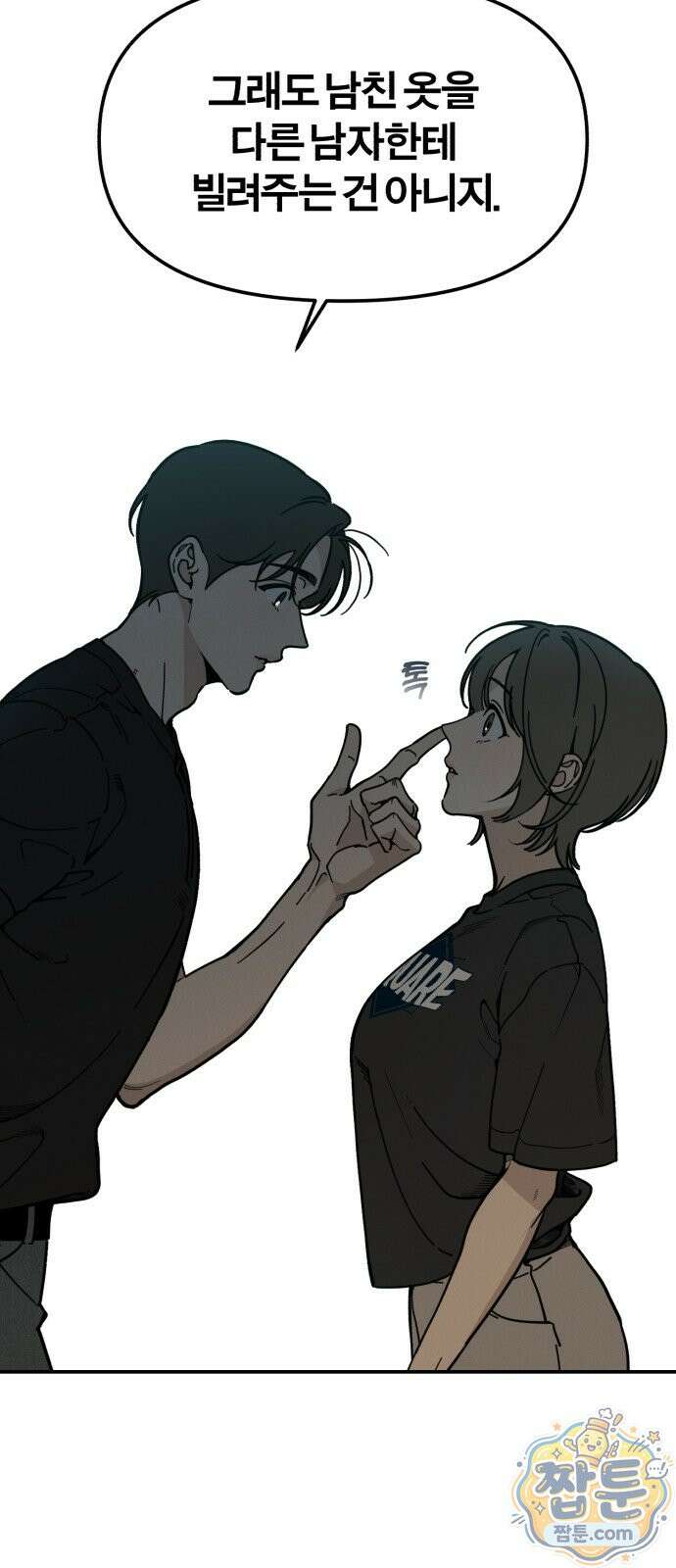비공식 CC 7화 36