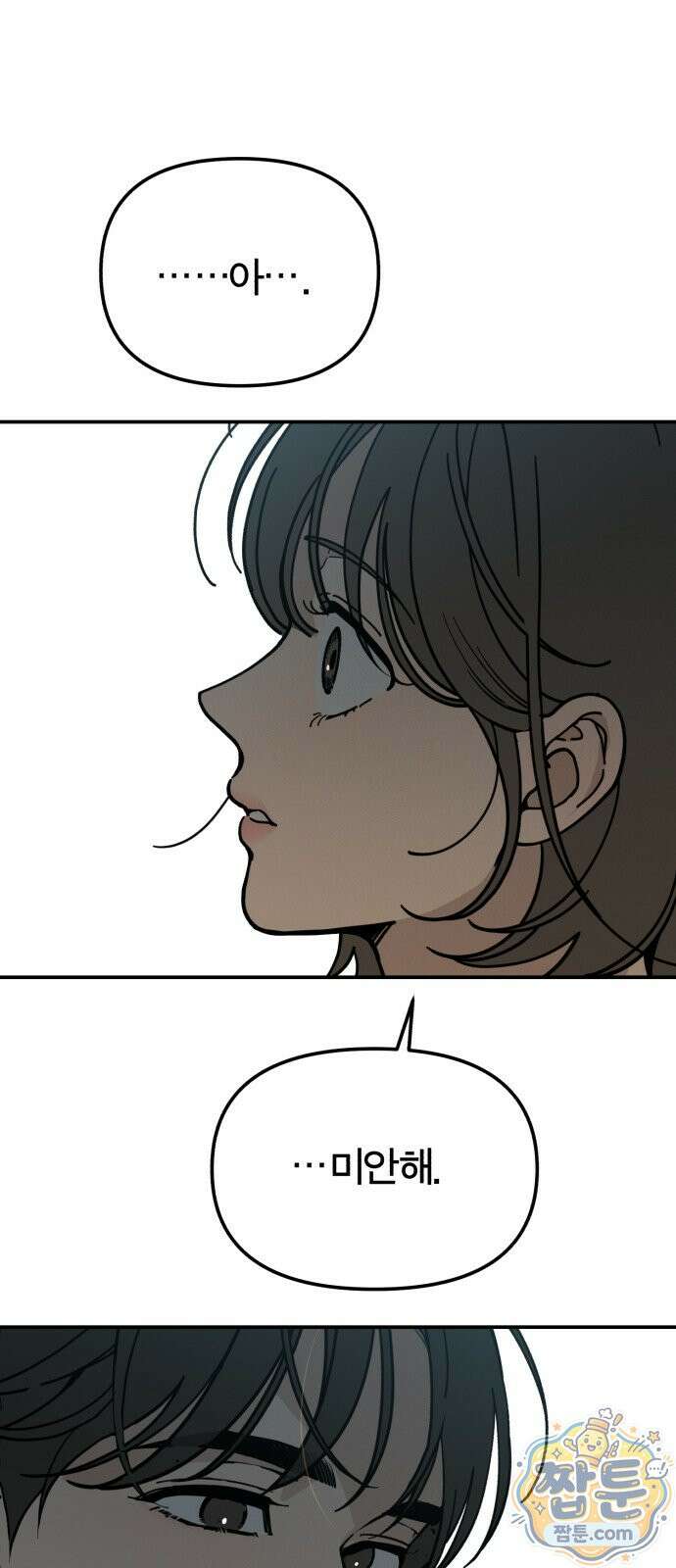 비공식 CC 7화 37