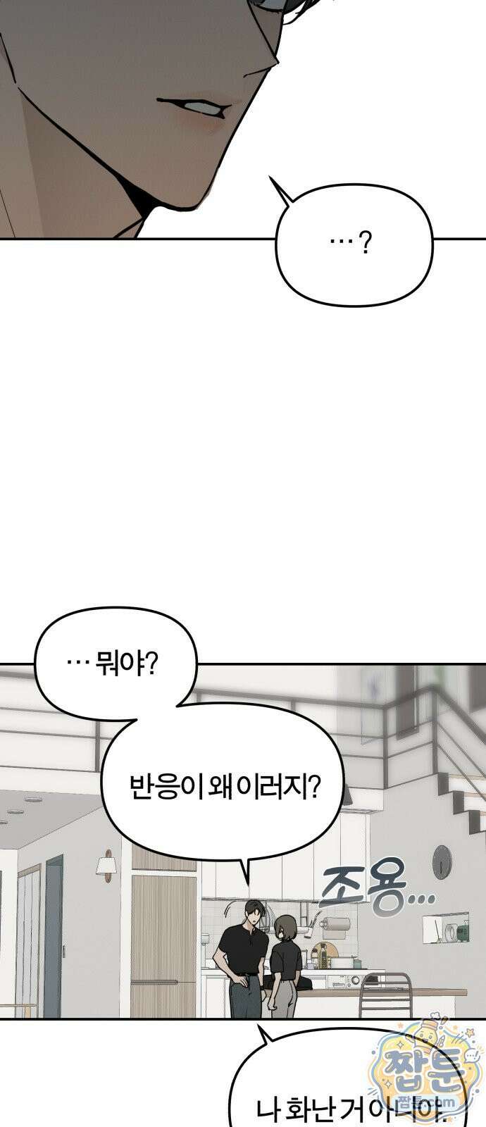 비공식 CC 7화 38