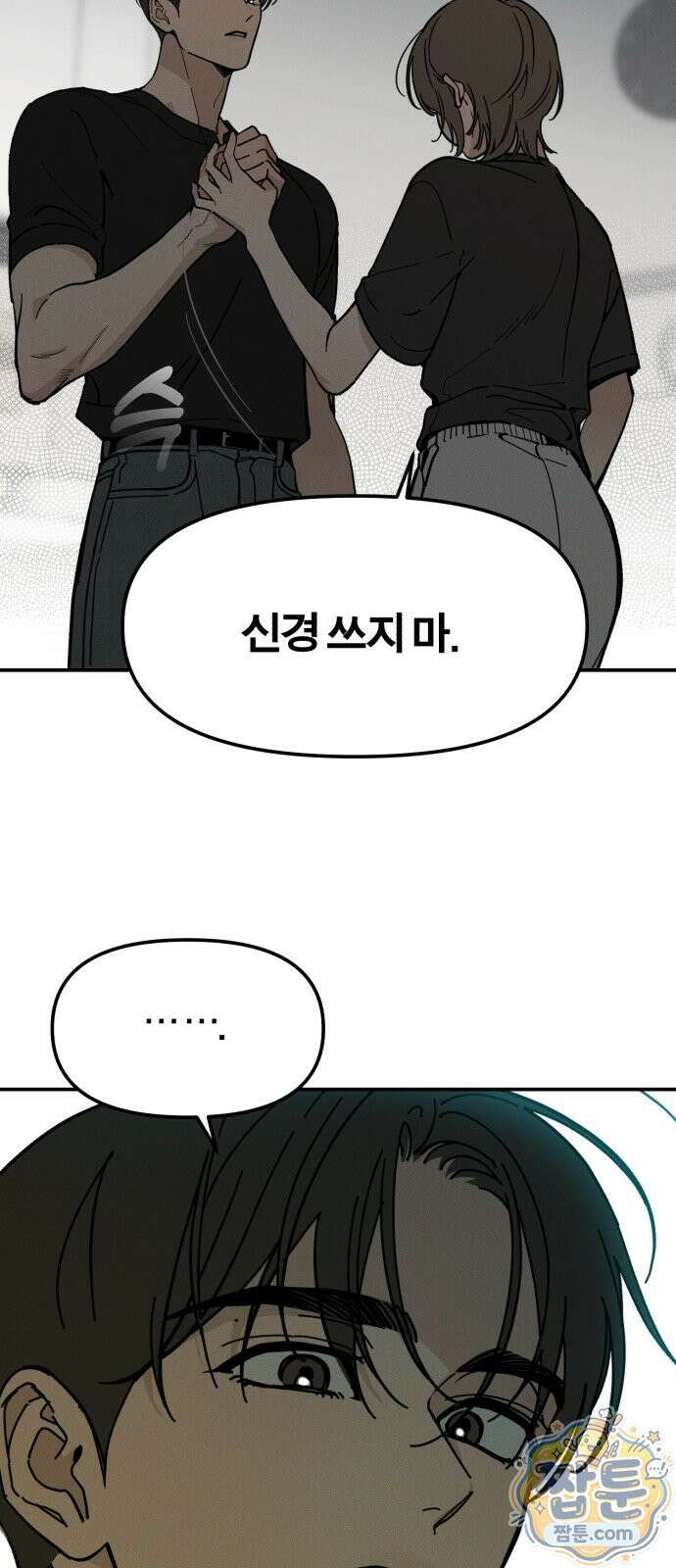 비공식 CC 7화 41