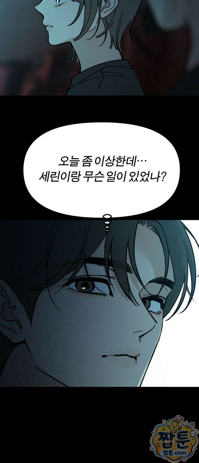 비공식 CC 7화 46