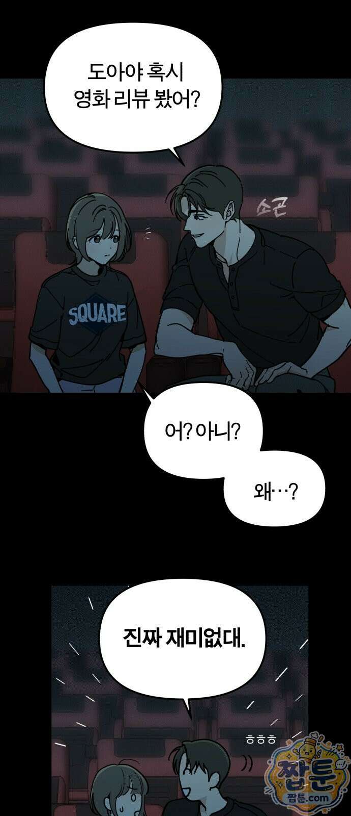 비공식 CC 7화 47