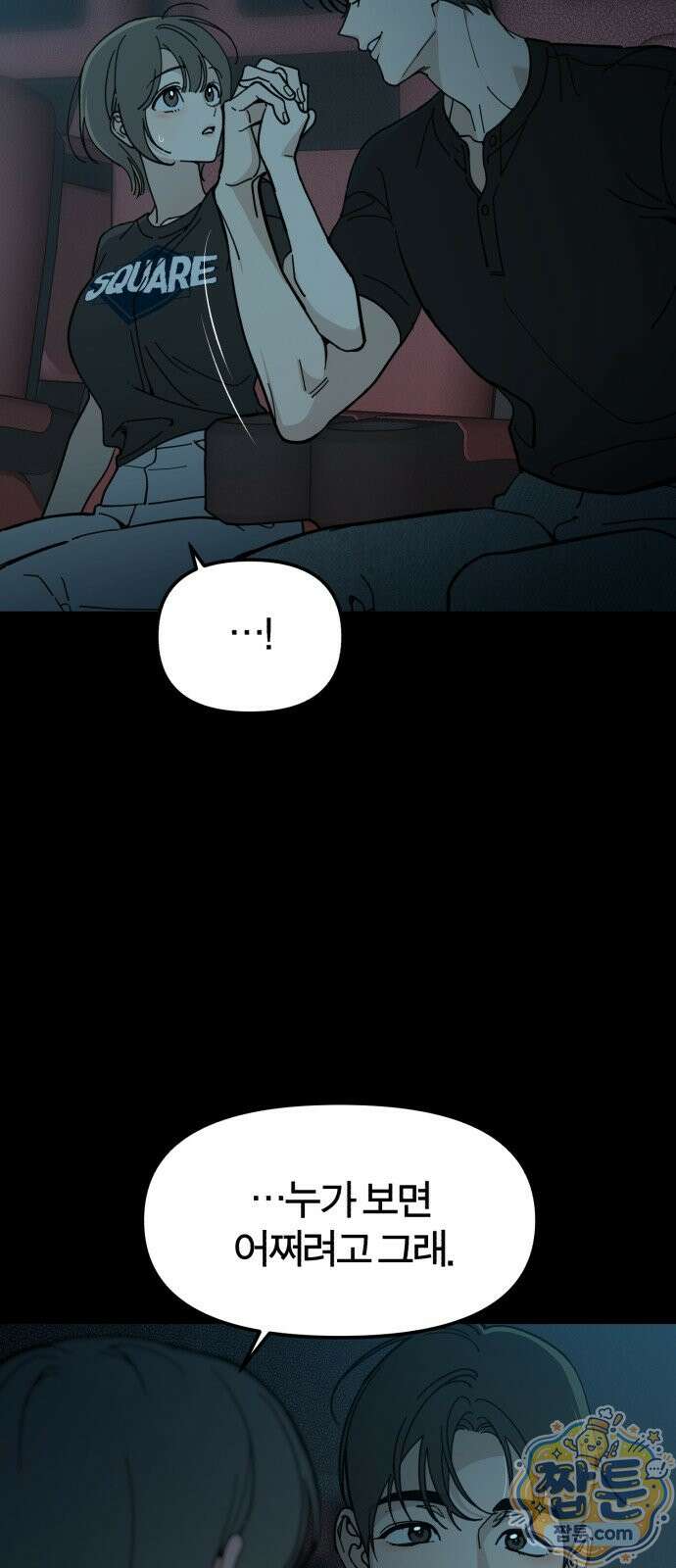 비공식 CC 7화 50