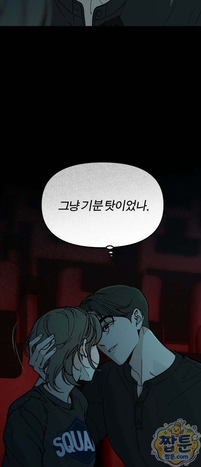 비공식 CC 7화 54