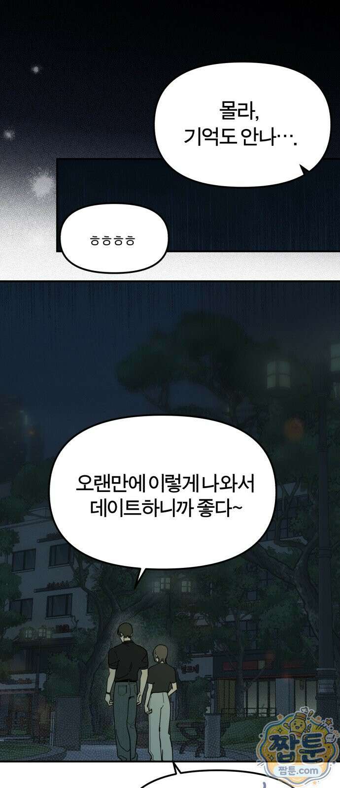 비공식 CC 7화 56