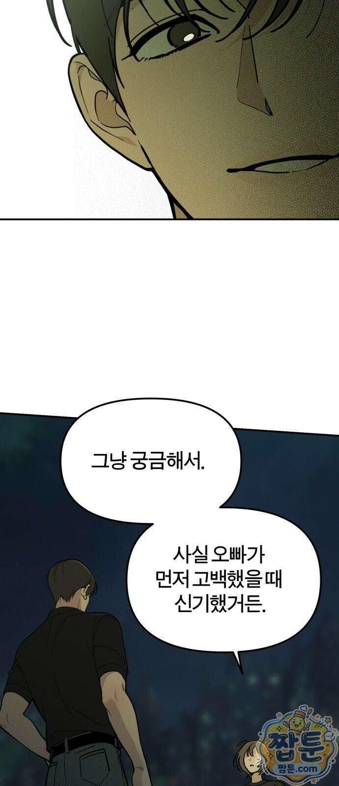 비공식 CC 7화 61