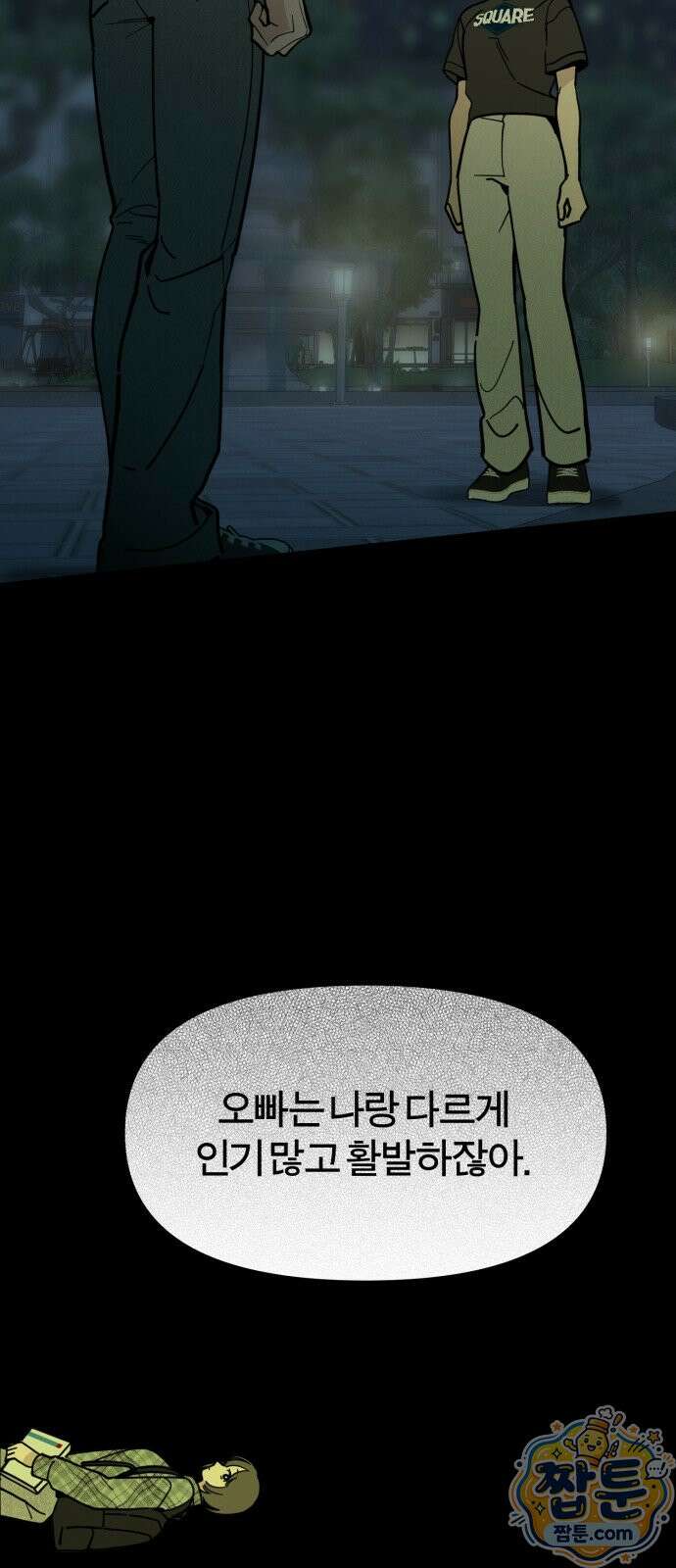 비공식 CC 7화 62
