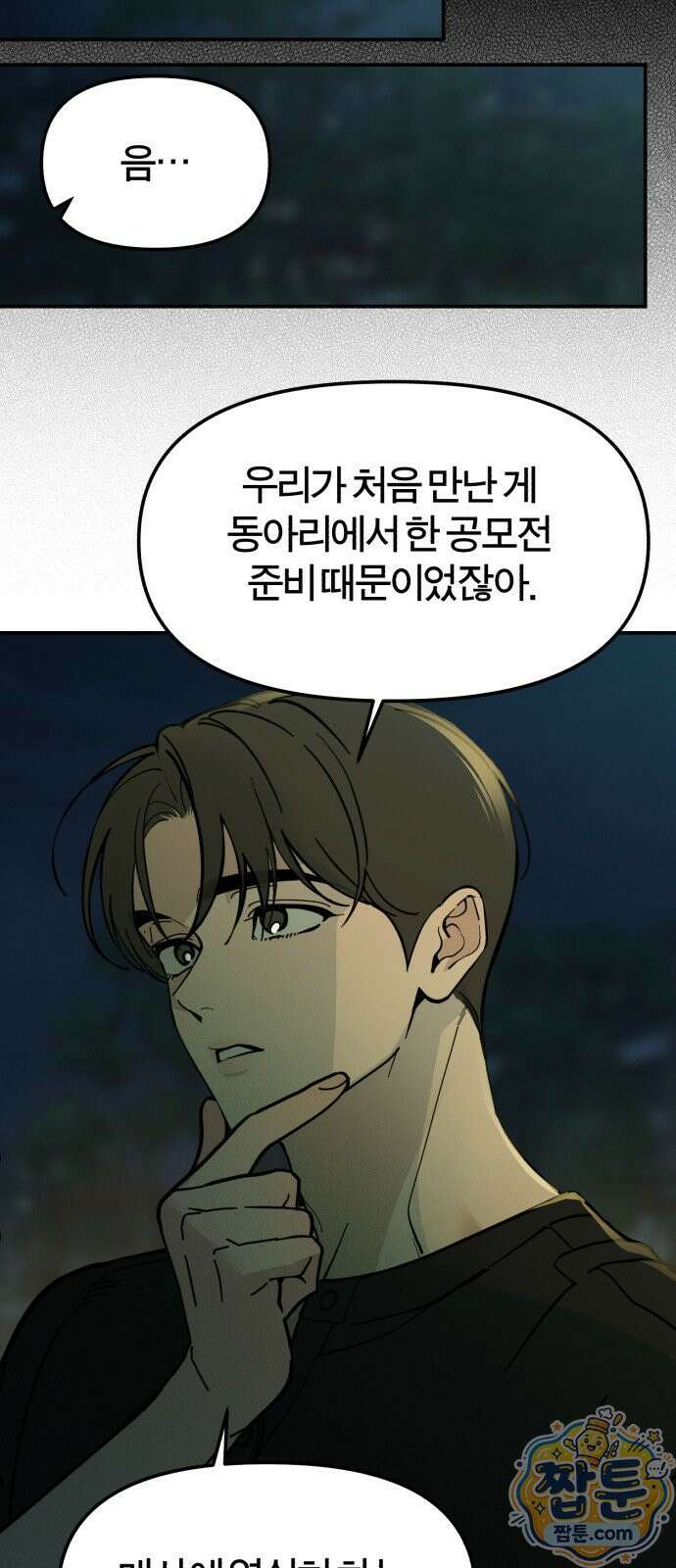 비공식 CC 7화 64
