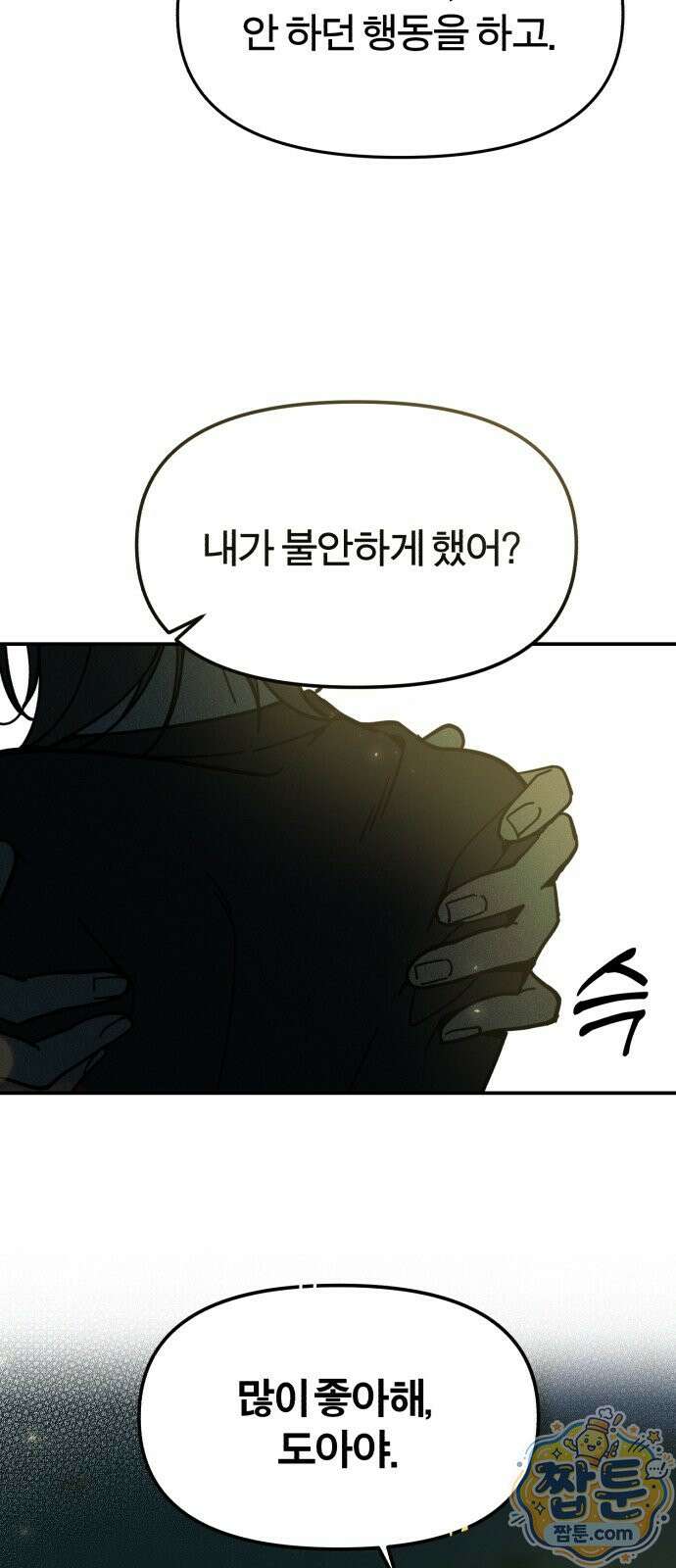 비공식 CC 7화 67