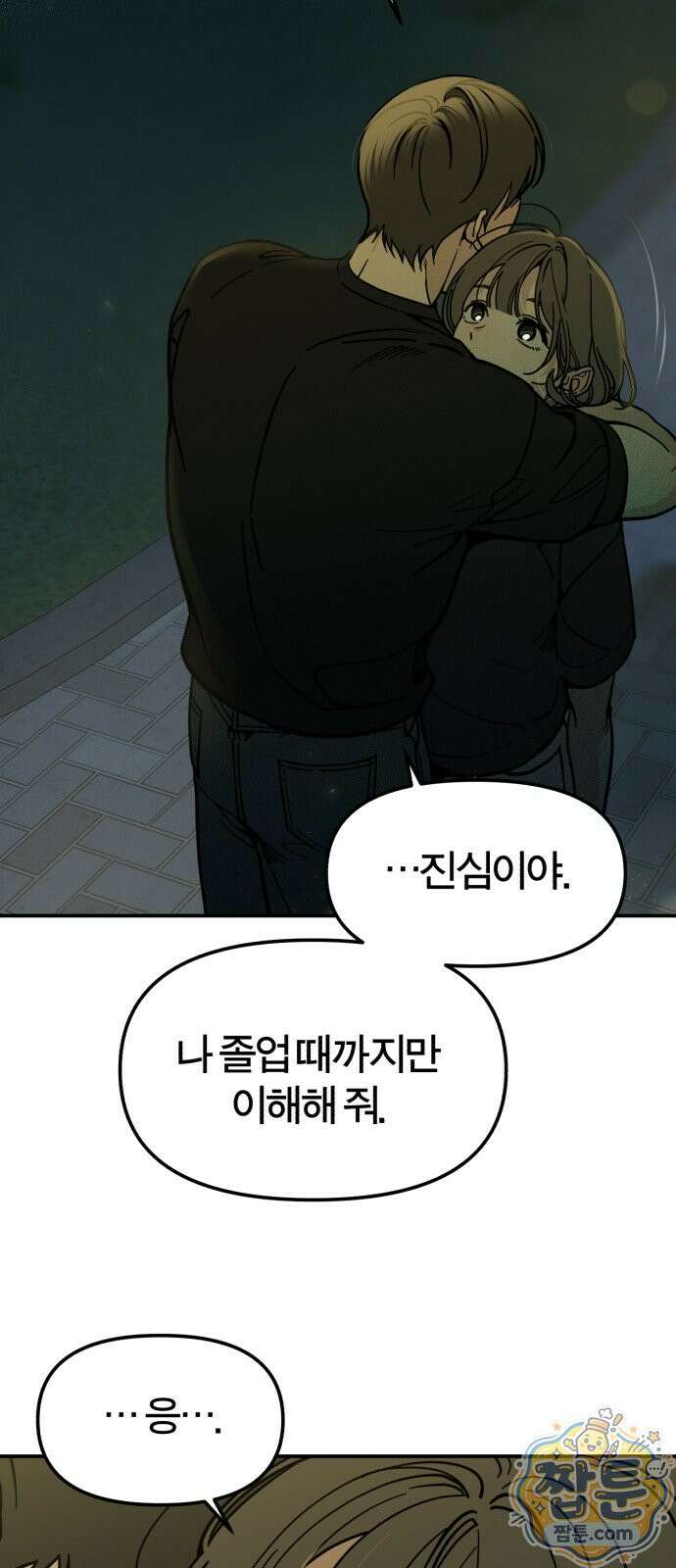 비공식 CC 7화 68