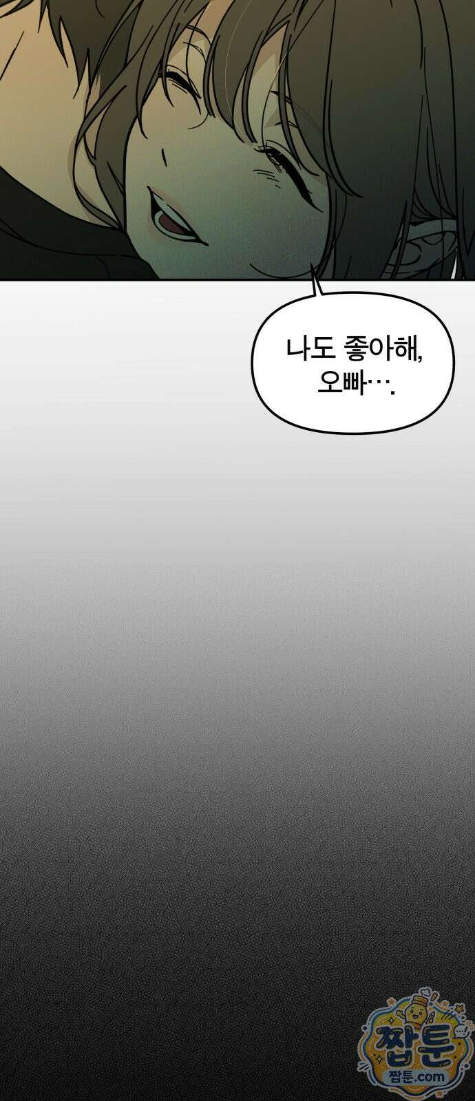 비공식 CC 7화 69