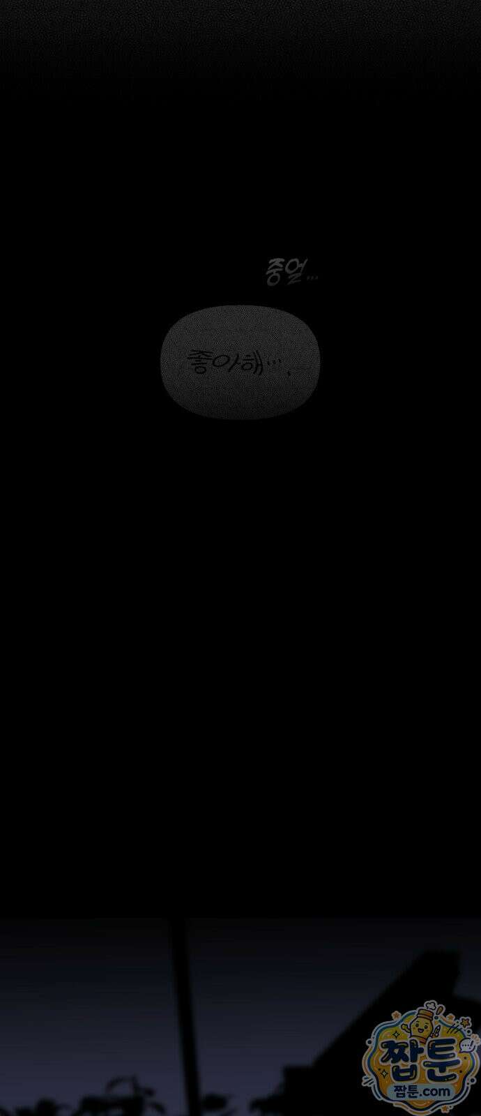 비공식 CC 7화 70