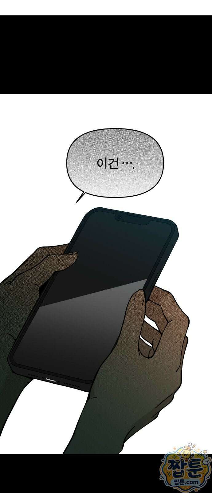 비공식 CC 7화 76