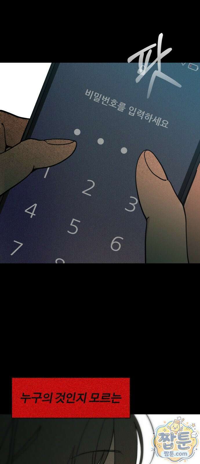 비공식 CC 7화 77