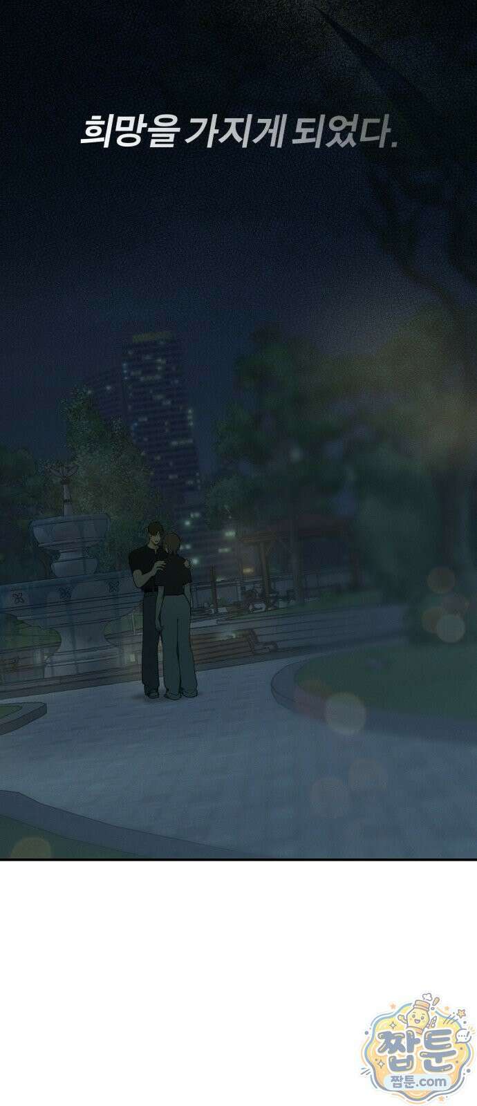 비공식 CC 7화 93