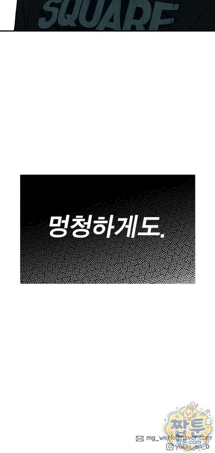비공식 CC 7화 95
