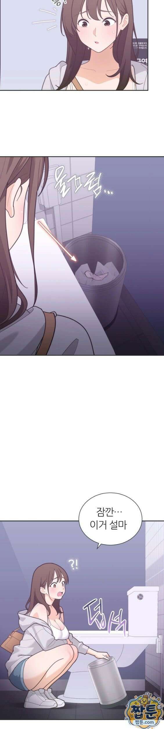 유이린은 공원 화장실에서 2화 3