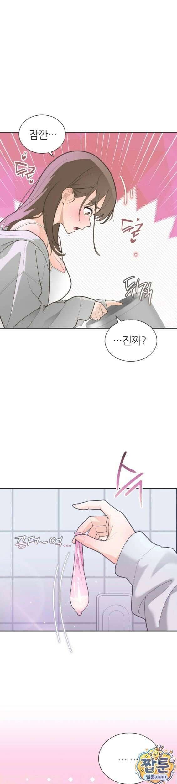 유이린은 공원 화장실에서 2화 4