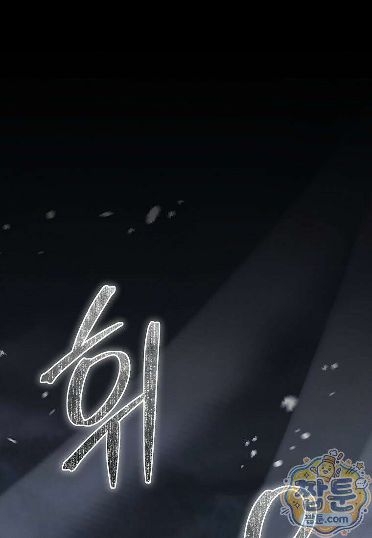 남편이 빙의한 주인공이다 41화 1