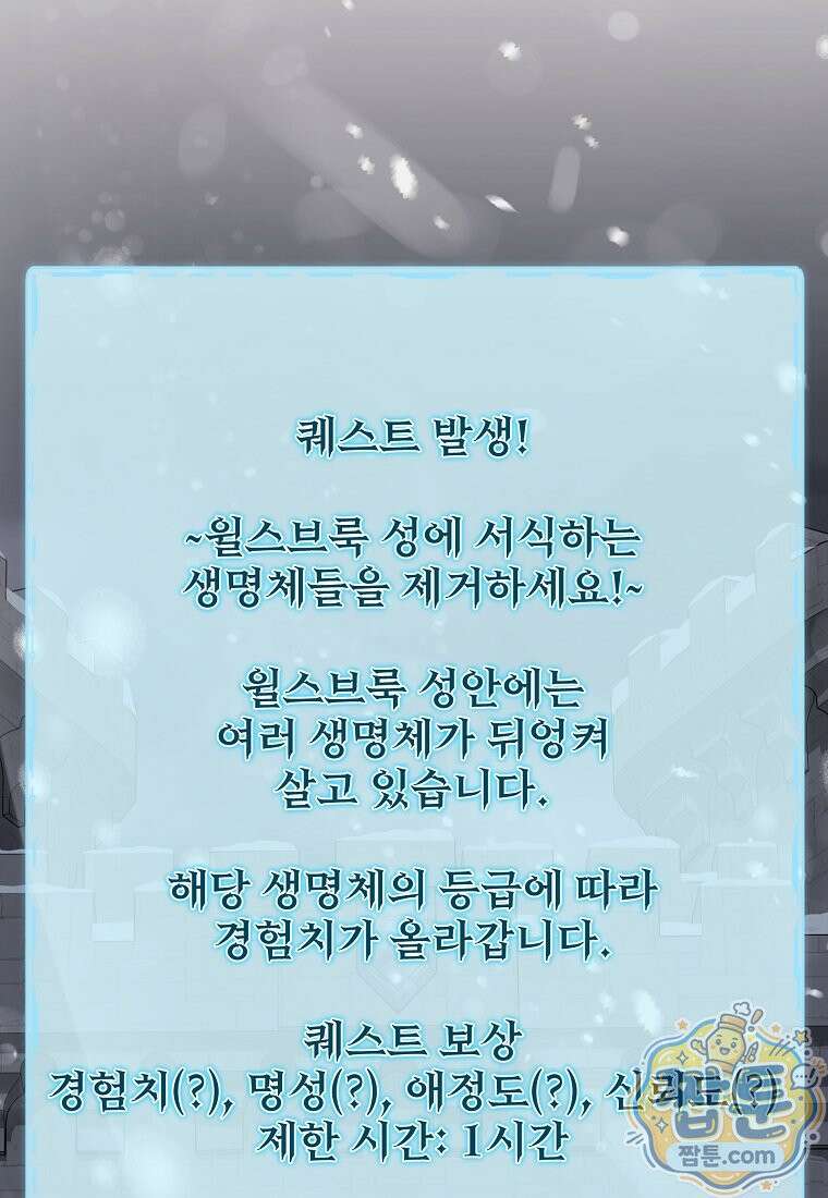 남편이 빙의한 주인공이다 41화 12