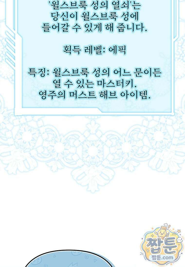 남편이 빙의한 주인공이다 41화 41