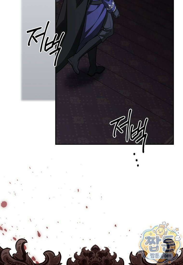 남편이 빙의한 주인공이다 41화 63