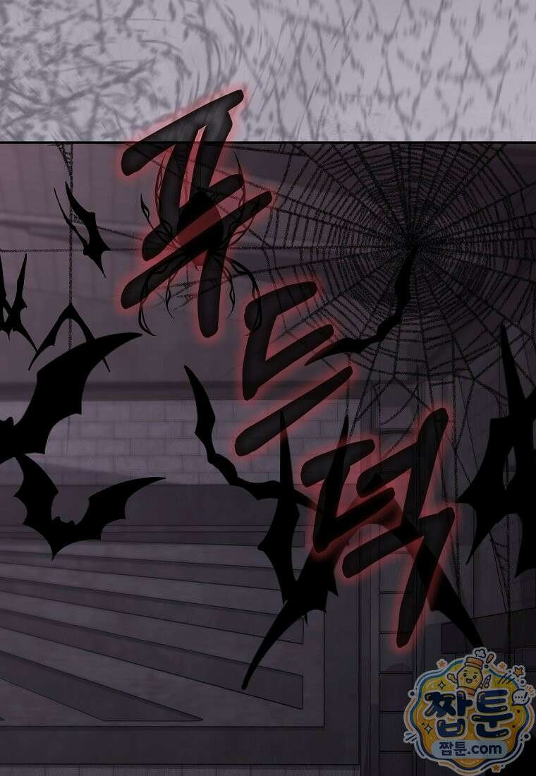 남편이 빙의한 주인공이다 41화 70