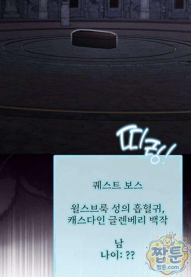 남편이 빙의한 주인공이다 41화 94