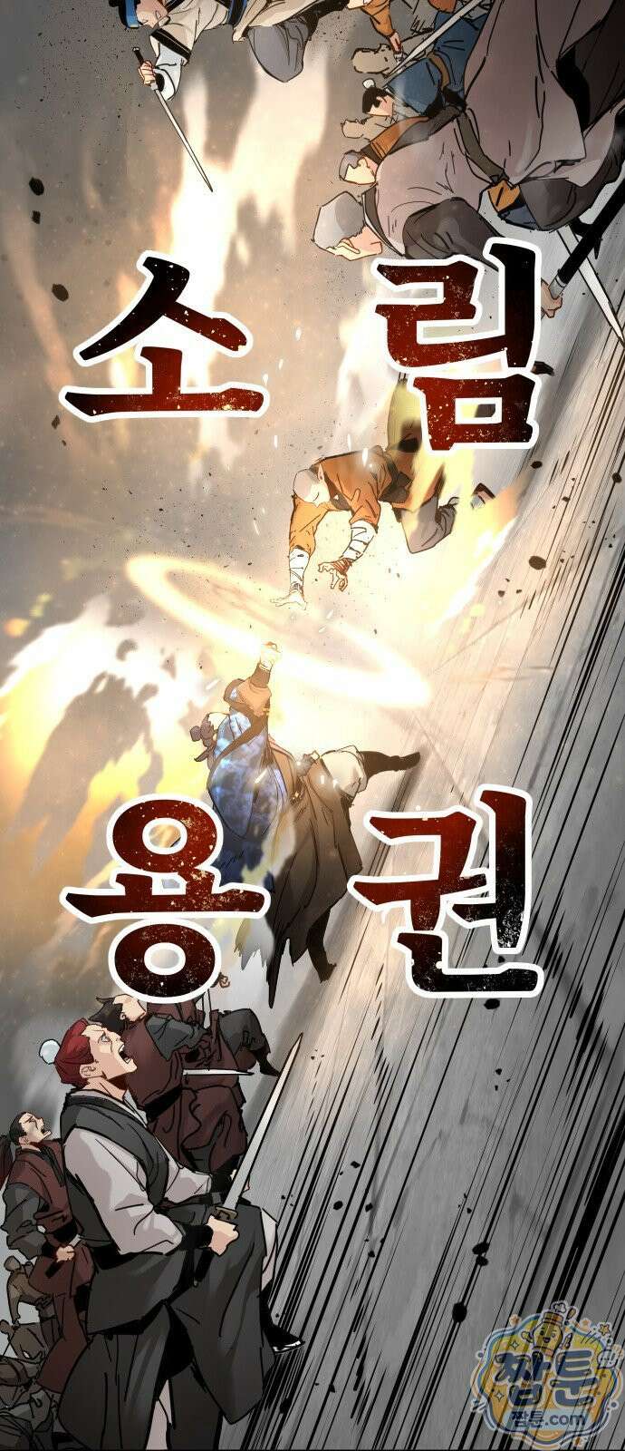 시한부 천재가 살아남는 법 81화 11