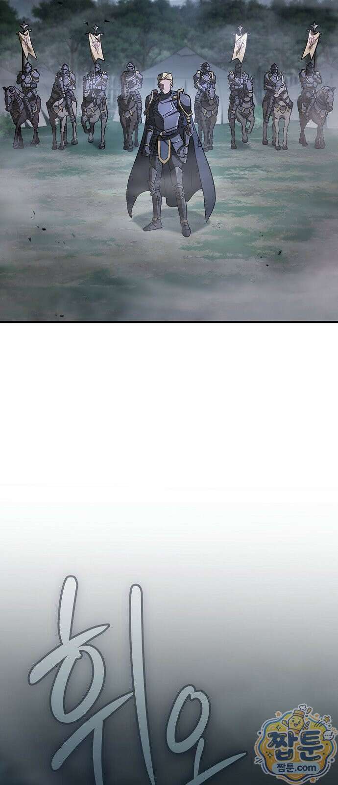 검 먹는 소드마스터 32화 3
