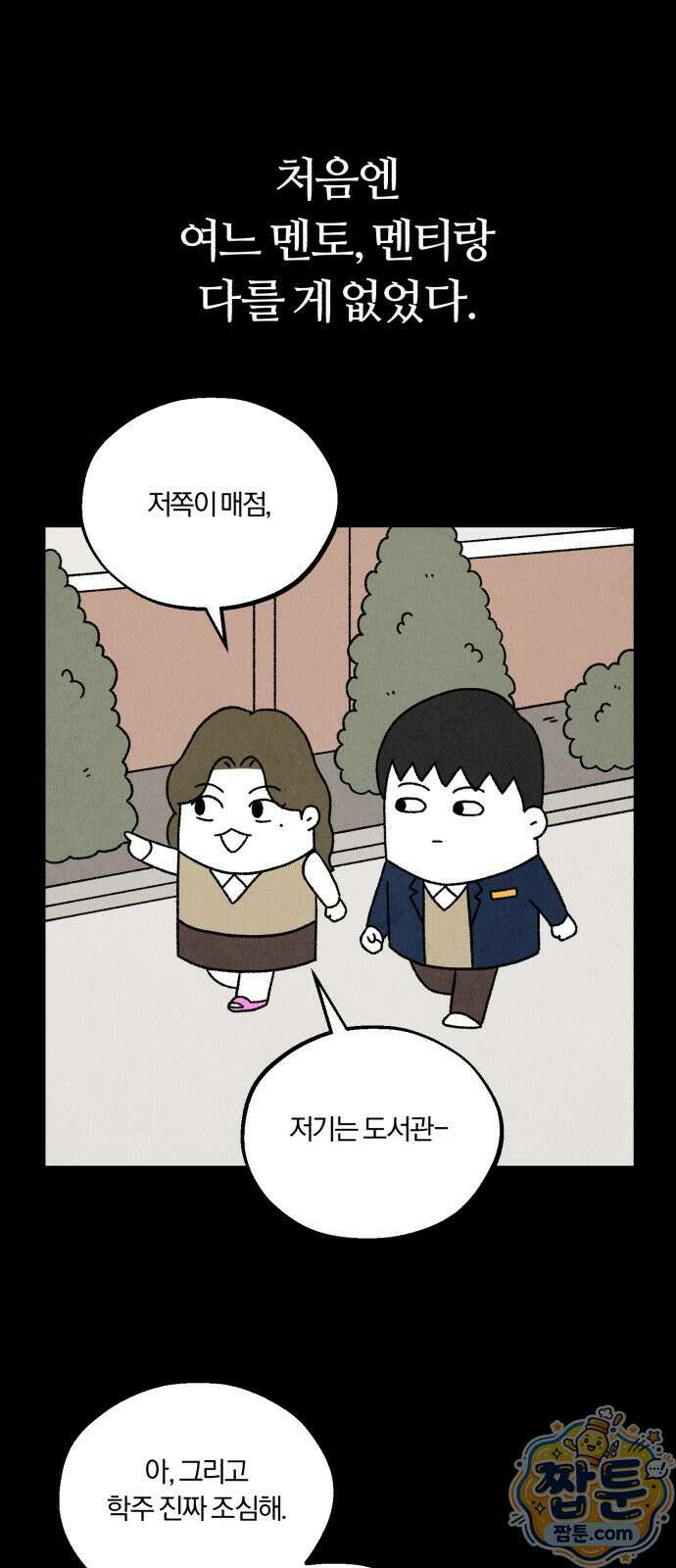 이혼자녀 26화 1