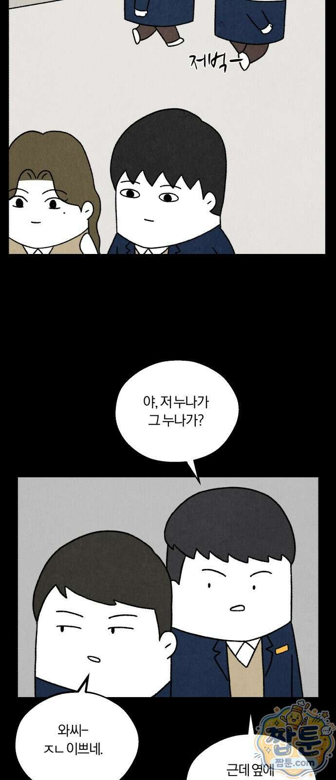 이혼자녀 26화 3