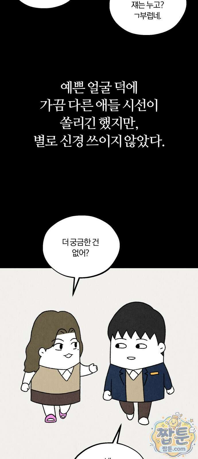 이혼자녀 26화 4