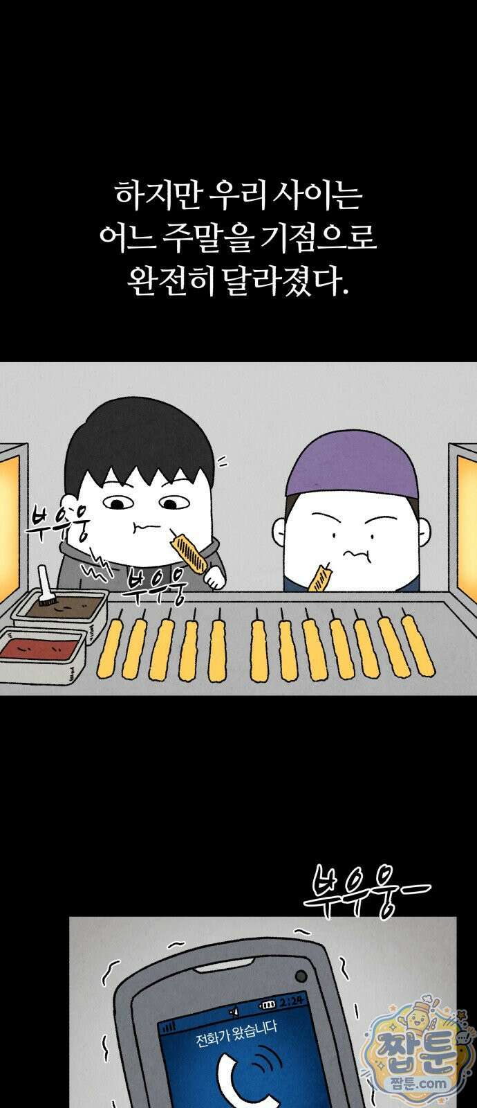 이혼자녀 26화 6