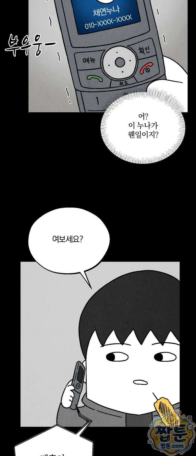 이혼자녀 26화 7