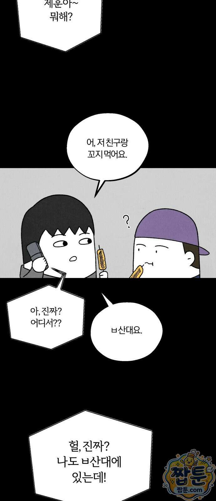 이혼자녀 26화 8
