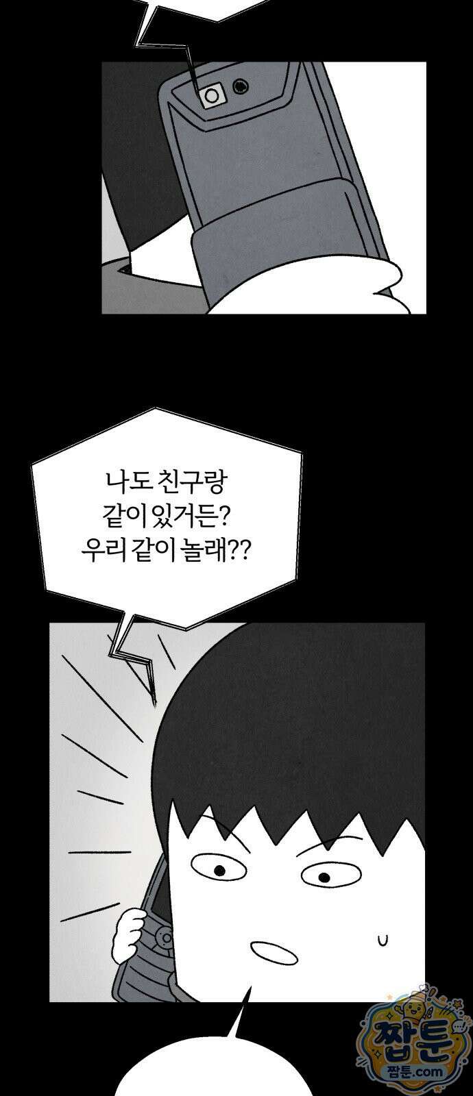 이혼자녀 26화 9