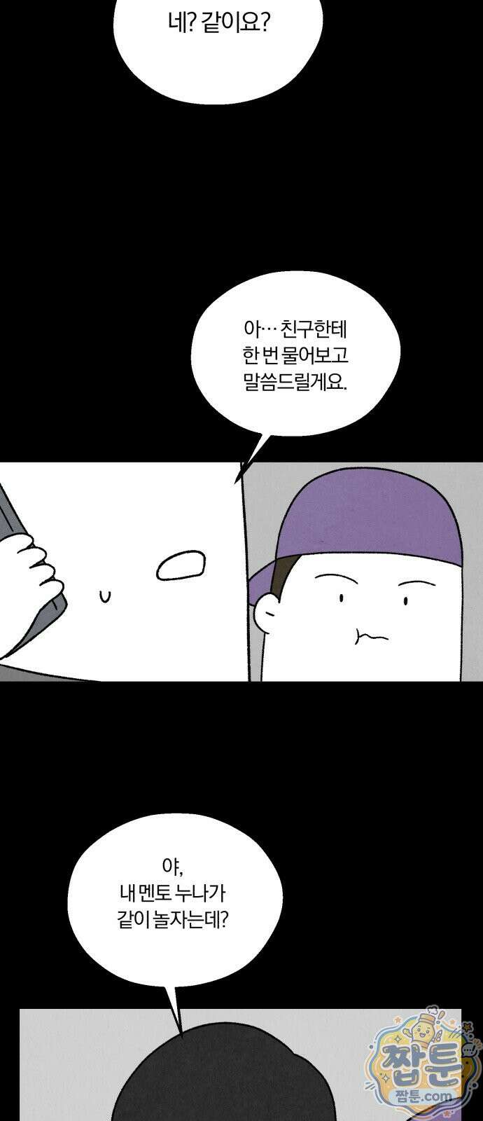 이혼자녀 26화 10