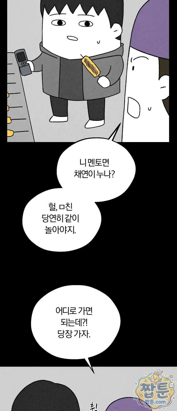 이혼자녀 26화 11