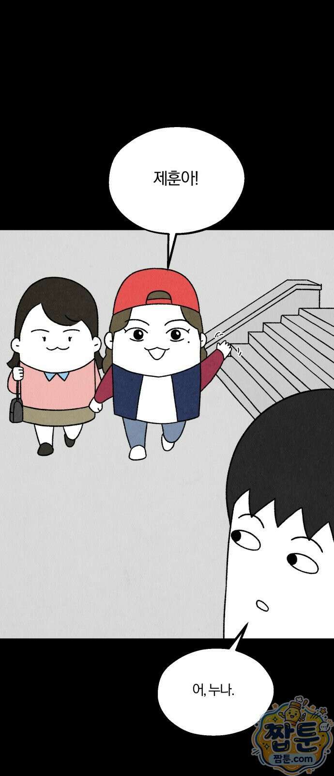 이혼자녀 26화 13