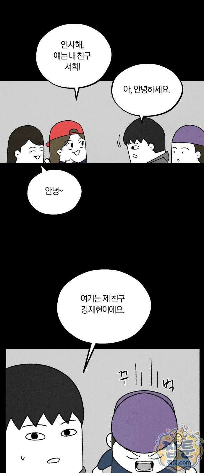 이혼자녀 26화 14