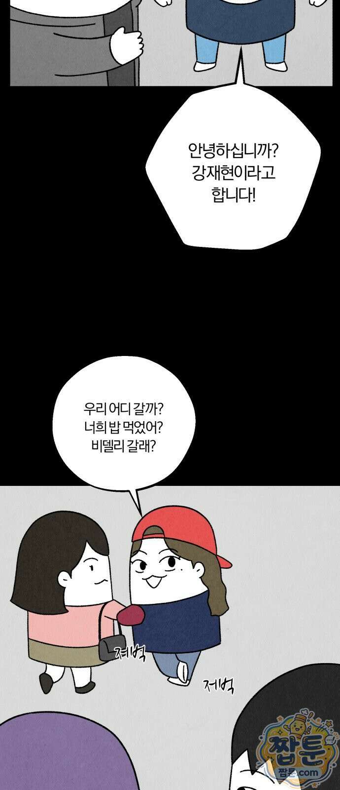 이혼자녀 26화 15