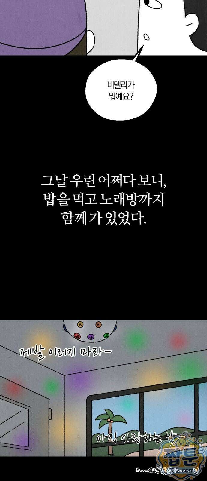 이혼자녀 26화 16