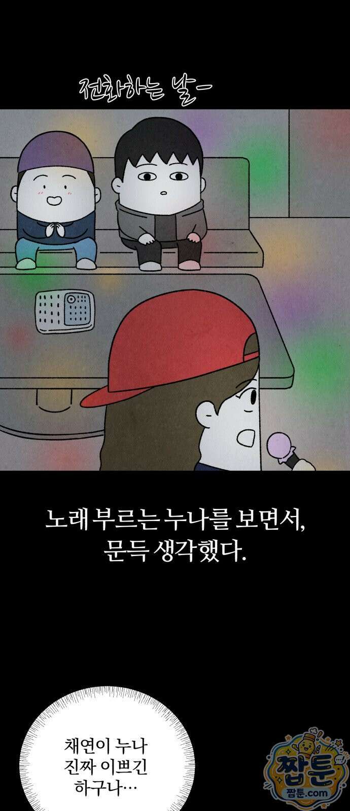 이혼자녀 26화 17